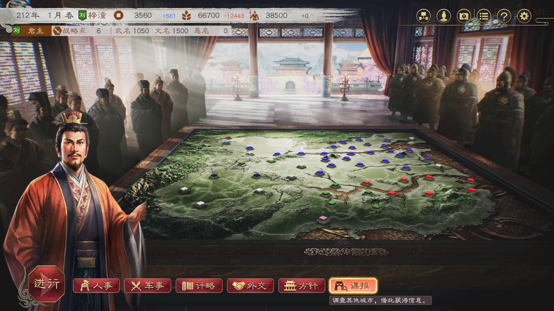 三国志8重制版/ROMANCE OF THE THREE KINGDOMS 8 REMAKE-DaenGAME-大恩游戏